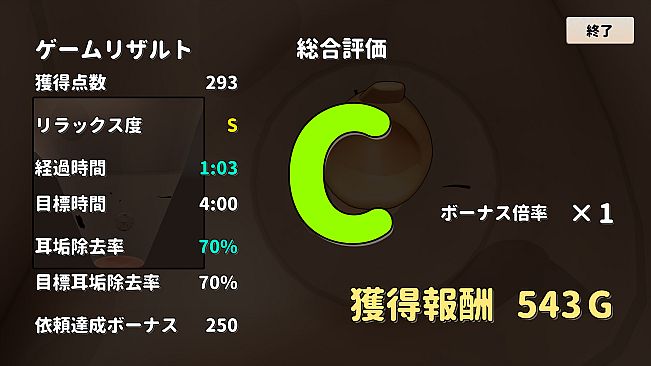 Ear Cleaning Simulator