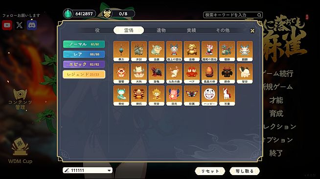 Demonic Mahjong: Heatwave Carnival