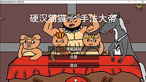 黄色猫片：爆射