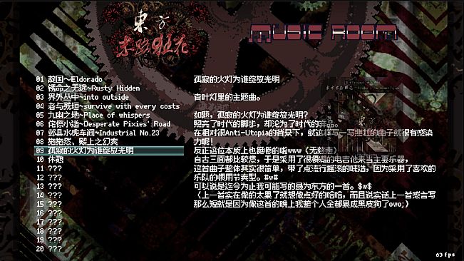 东方末路狂花~Man-Made Divinity