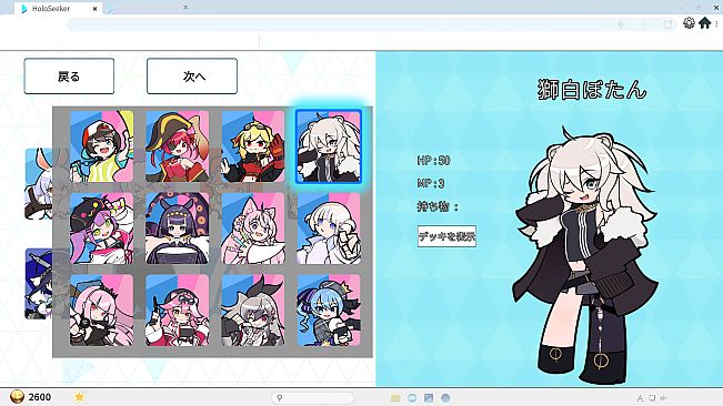 HoloSeeker: First Skin Release - Shishiro Botan