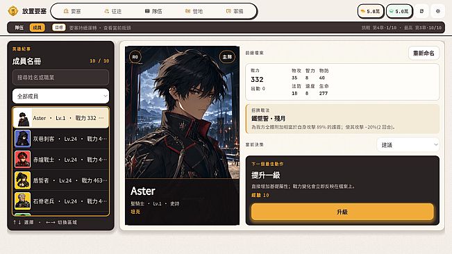 Idle Agency