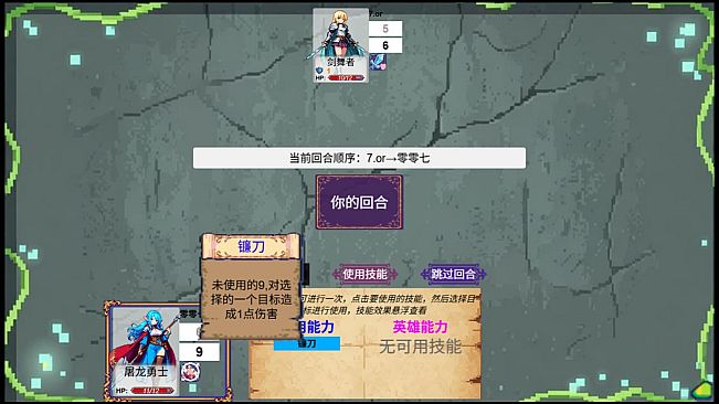 Hero:number fight