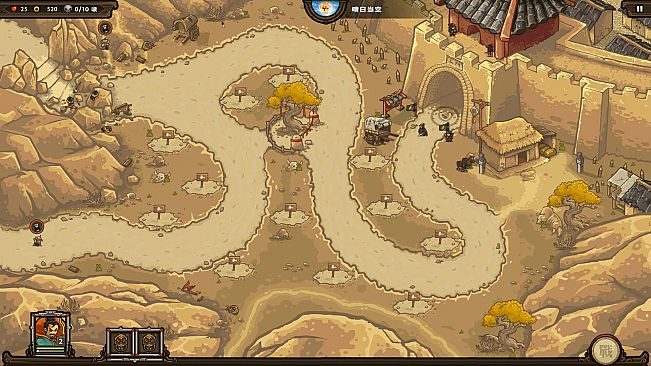 Oriental Dynasty - Silk Road defense war