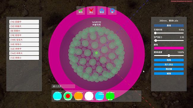 Fireworks Designer
