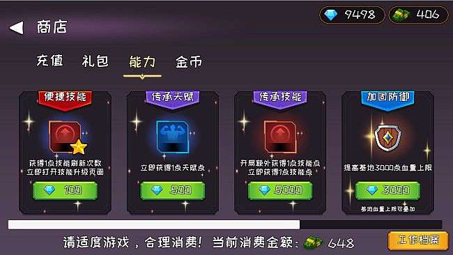 不充钱还想过关的坦克大战？