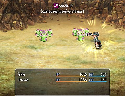 วีรบุรุษไร้พลัง ไข่ต้ม