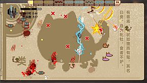 Sword of the King - The Classic of Mountains and Seas