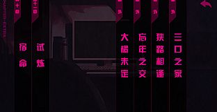 七人杀阵 - Seven Sacrifices - Rest Time