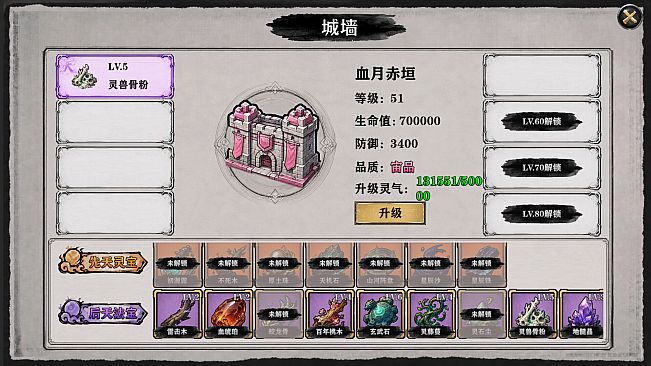 Honghuang: Loot to Sagehood
