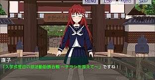 かみひより ～食騙り編～