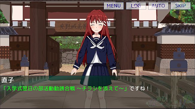 かみひより ～食騙り編～