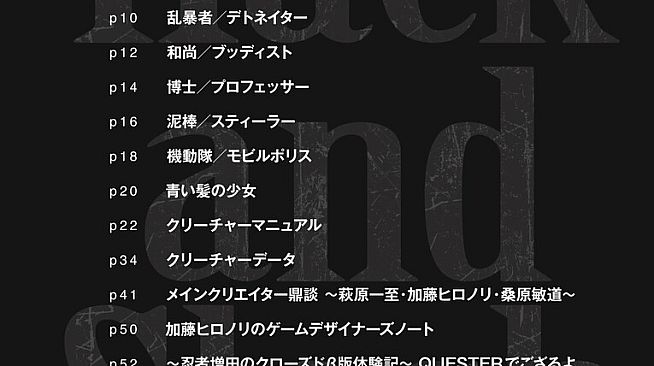 QUESTER コンセプトガイドブック・初版