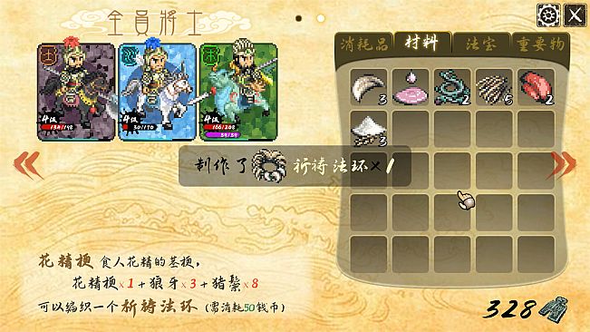 CREATION OF THE GODS: Rebellion at Five Passes