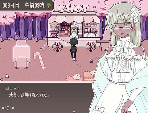 シュガーカルトパラダイム