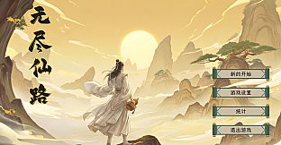 Dao Without End