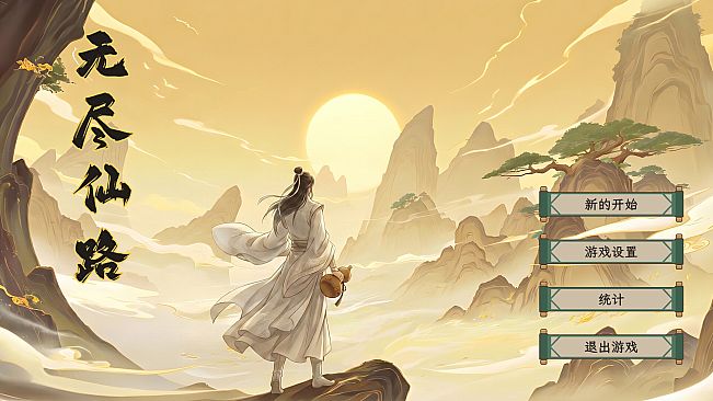 Dao Without End