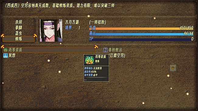 蛊真人 GU ZHEN REN  Reverend Insanity