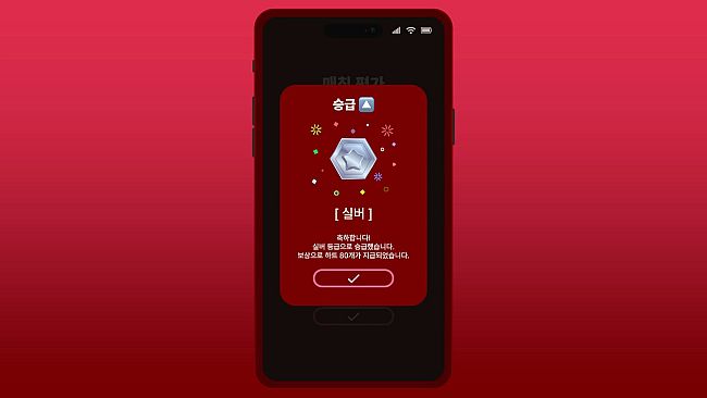 Simp: Leveling Up on a Dating App