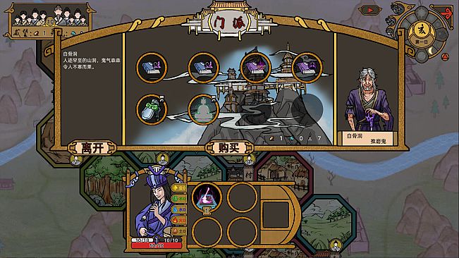 山河伏妖录-山河苍生