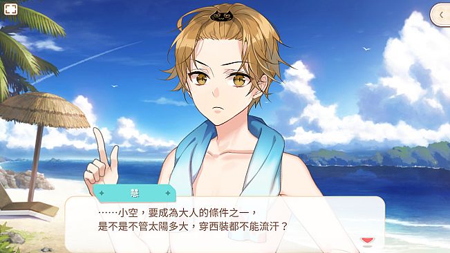 甜點王子2 DLC - 盛夏印象