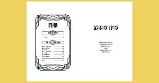 Nekoview-DESCENDANT OF NIGHTMARE novel Episode 0-1