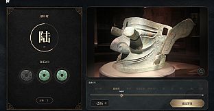 文物寻踪