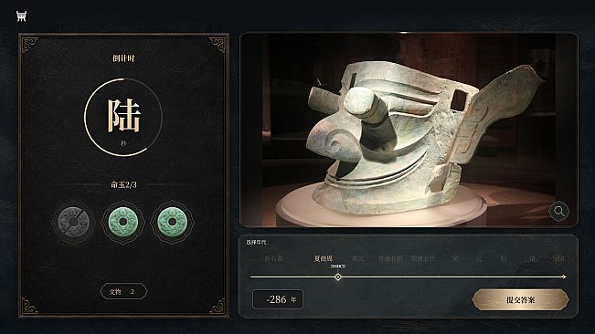 文物寻踪