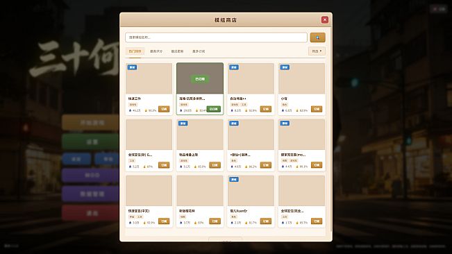 三十何立