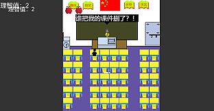 schoolLife 东洋中学之异闻录