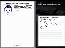 Profession investigator