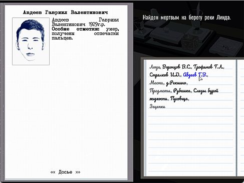 Profession investigator