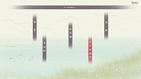 中医模拟传承人