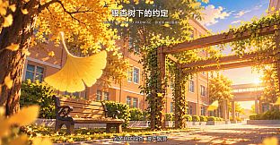 Timeless Ginkgo Promise