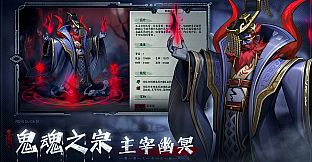 阴阳界：志怪放置副游