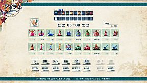 Shio And Mysterious Forest