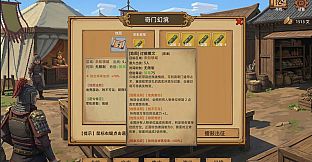 三国掷：崛起