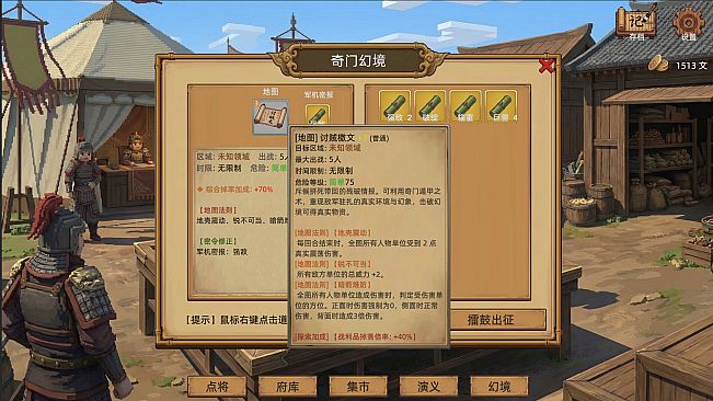 三国掷：崛起