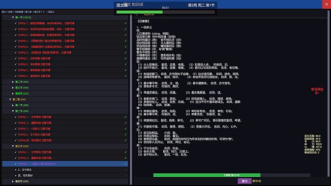 中国式高考ChineseGaokao‌