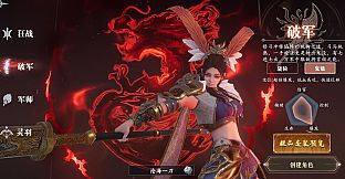 三国群英传之英雄传奇