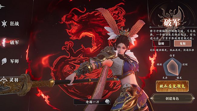 三国群英传之英雄传奇