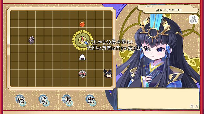 ココロワヒメ、おにぎりを届けるの巻　-Kokorowa Onigiri Delivery-