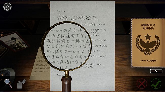 Your letter has been rejected.