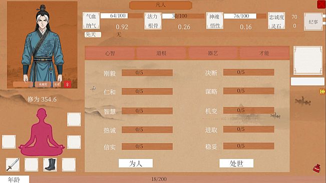 湮与轮回