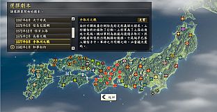 Nobunaga's Ambition: Souzou - Scenario Tetorigawa