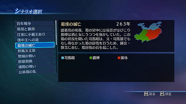 DW8E: Scenario, BGM and Edit Parts Pack