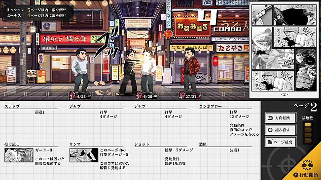 The Fable: Manga Build Roguelike