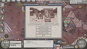 Earthling's Undertaking