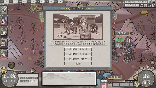 Earthling's Undertaking