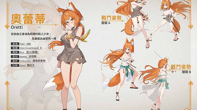 赫雷斯的角鬥場 Ⅲ - 數位美術設定集